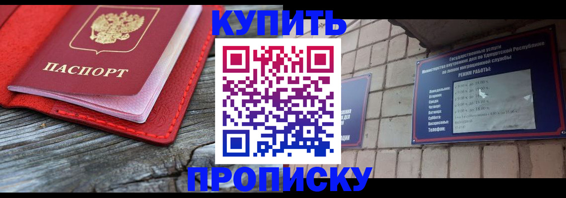 прописка для школы в Дюртюли