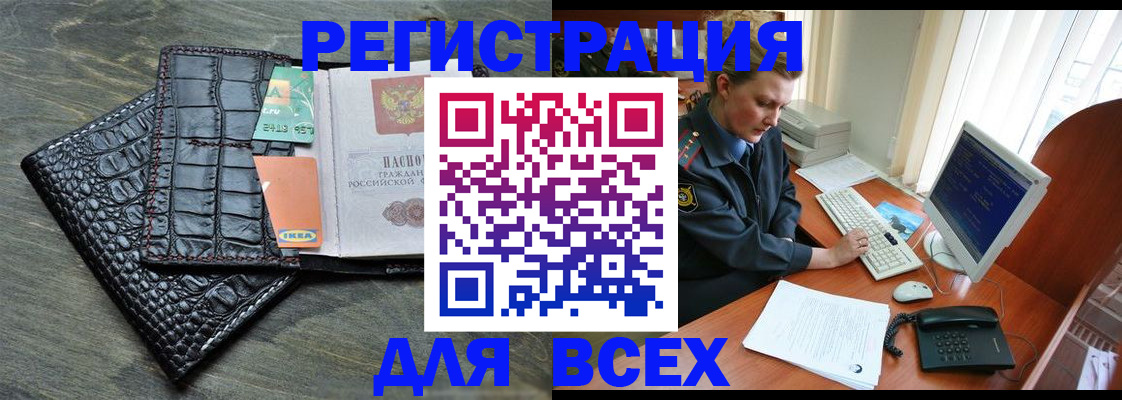 купить прописку в Дюртюли